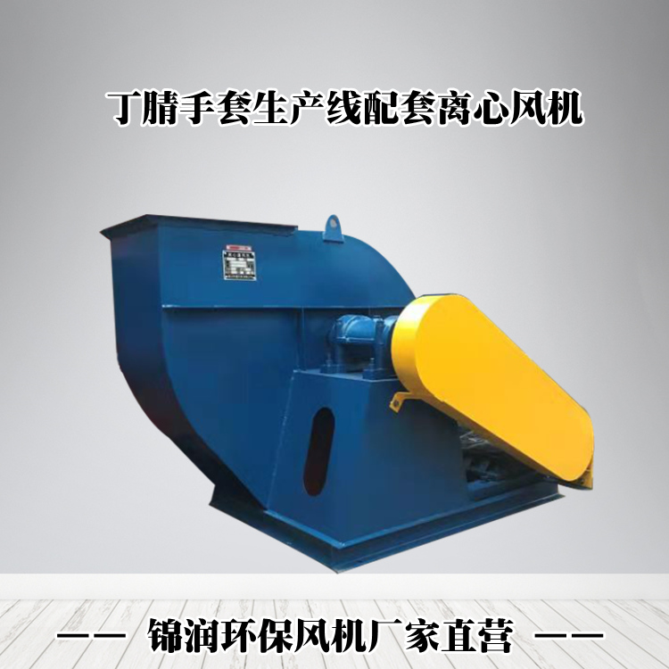 PVC手套風(fēng)機(jī)生產(chǎn)廠家