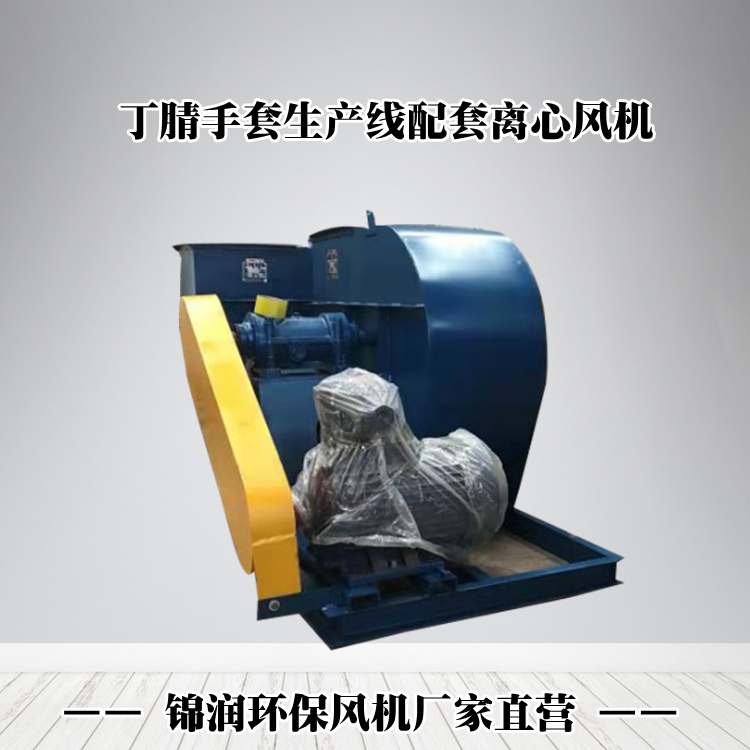 PVC手套風(fēng)機(jī)生產(chǎn)廠家